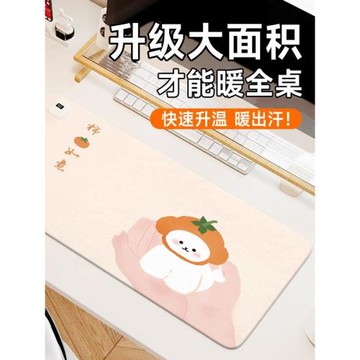 事事如意加熱鼠標墊辦公室電腦暖桌墊恒溫定時桌面鼠標暖手寶學生學習寫字防凍手發熱保暖防水皮革墊多檔調節