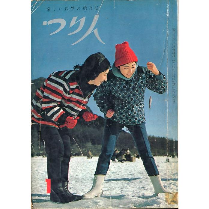 つり人　１９６５年１月号・２０巻１号　＜送料無料＞