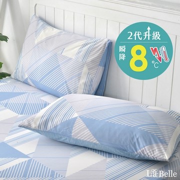 【Great Living格蕾寢飾】義大利La Belle 藍田格趣 超COOL超涼感信封枕套--2入