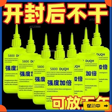 🔥桃園有貨🔥【3天內熱銷5953件】瑞士5800強力膠水焊接劑防水電焊膠萬能通用粘陶瓷塑料玻璃鞋金屬 1AUEvdr