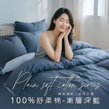 【AGAPE 亞加‧貝】MIT台灣製造 舒柔棉 加大6x6.2尺薄床包三件組-多款任選!