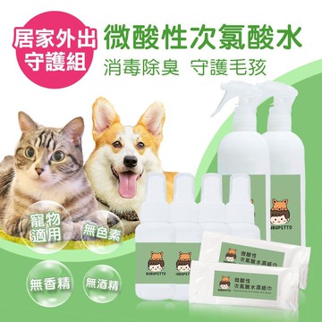 【BUBUPETTO】毛小孩次氯酸水居家外出守護組-次氯酸水濕紙巾+毛小孩守護組