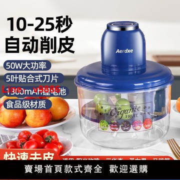 【台灣公司 可開發票】Aerdxe 言果兒 全自動葡萄去皮機奶茶店水果剝皮機削皮機家用商用