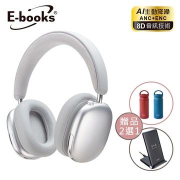 E-books SS69 AI空間音訊360度8D環繞ANC+ENC藍牙6.0頭戴耳機-好禮2選1SS69耳機+無線