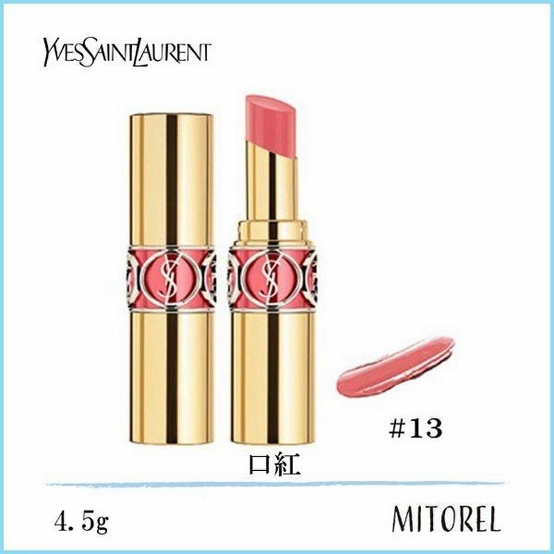 イヴサンローラン Yvessaintlaurent ルージュヴォリュプテシャイン 4 5g 13ピンクバビロン 定形外郵便可43g 通販 Lineポイント最大0 5 Get Lineショッピング