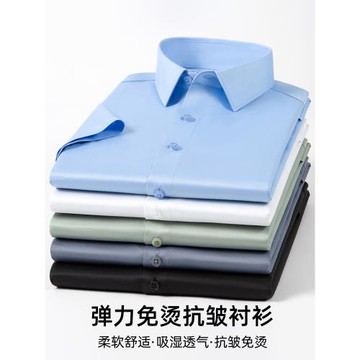 朗蒙襯衫男短袖夏季高級商務正裝職業工裝上衣免燙中青年白色襯衣