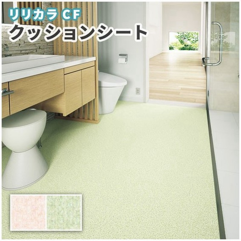 抗菌 防カビ クッションフロア 洗面所 トイレ リリカラ 1 8ｍｍ厚 1ｃｍ巾 Lh 通販 Lineポイント最大0 5 Get Lineショッピング