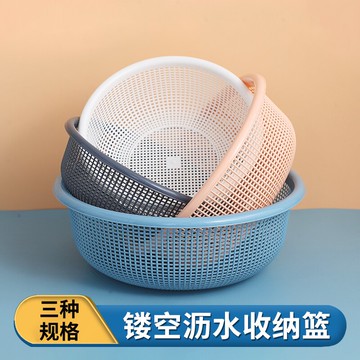 塑料鏤空瀝水籃創意家用廚房收納籃水果籃洗菜籃瀝水篩果籃三件套
