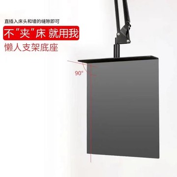 軟包床頭通用懶人支架底座免夾直插式手機平板懸臂支架全金屬底座