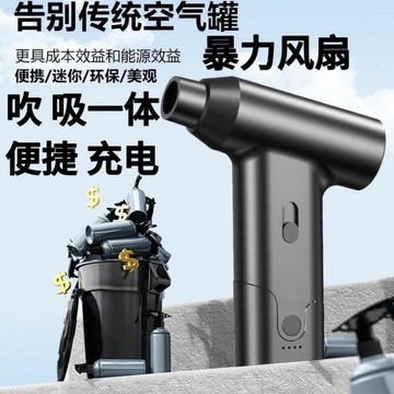 無刷渦輪暴力風扇 暴力吹風機 新款暴力風扇手持高速渦輪風扇涵道除塵充電吹風機吹吹吸一體吸塵