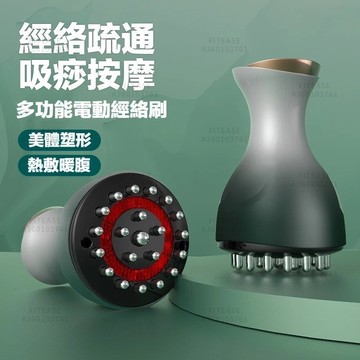 現貨隔日達🔥電動刮痧儀 拔罐器 刮痧神器 35擋電動刮痧按摩器 經絡刷 負壓按摩器 拔罐器 刮痧儀 刮痧器 按摩器