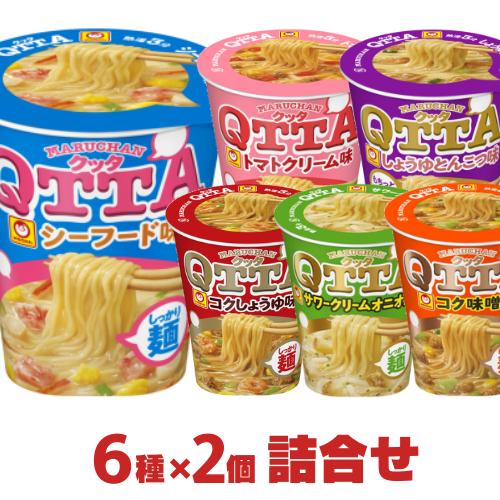 マルちゃん クッタ カップラーメン 6種類×2個 詰め合わせ セット（12個入）東洋水産 カップ麺 詰合わせ