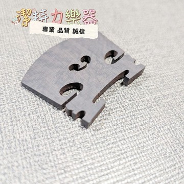 【潔特力樂器】 台灣現貨 立即出貨 烏木小提琴琴橋 小提琴零件/配件