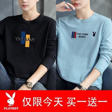 2件花花公子2024男士長袖t恤男裝純棉白色秋季裝上衣服打底衫潮流