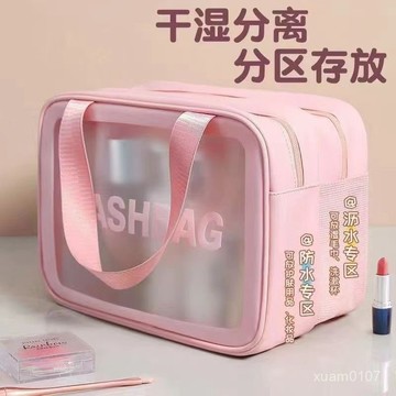 新款幹濕分離化妝包大容量雙層防水磨砂洗漱護膚品旅行整理收納包 H8NX