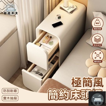 工廠現貨 可開發票 【宅配免運】小型床頭櫃 儲物櫃 床頭置物櫃 實木抽屜櫃 床頭櫃 簡約床頭櫃 實木收納櫃 超窄床頭櫃 臥室收納櫃 全館折扣 售後保障 可開發票 年底鉅惠 m