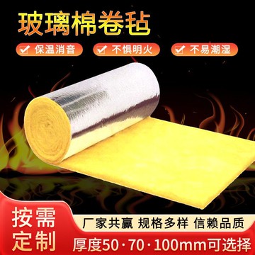 免運可開票 離心玻璃棉卷氈保溫隔熱墻體隔音鋼結構靜音保溫棉隔斷隔音棉墻體 ppd0601