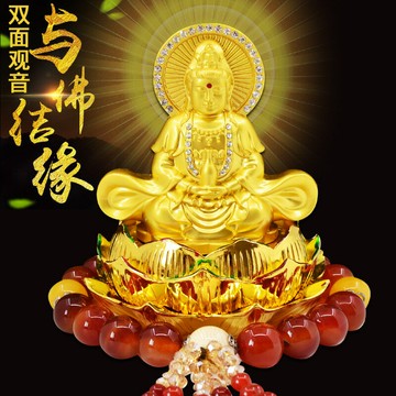 汽車香氛 車用擴香 夾式芳香車內香水 觀音汽車擺件合金雙面金屬佛高檔車載車內裝飾用品香水座