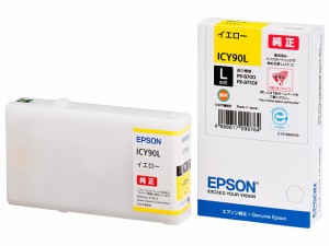 EPSON 純正インク IC90Lインクカートリッジ 増量イエロー ICY90L