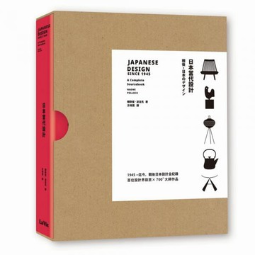 全新 / 日本當代設計 / 麥浩斯 / 定價:2400