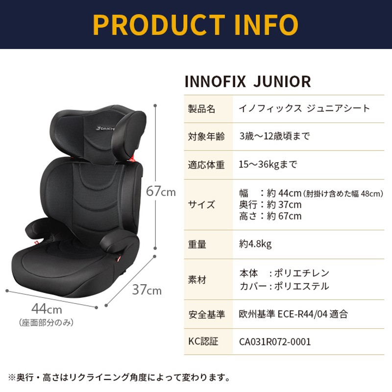 チャイルドシート isofix チャイルドシート ジュニアシート