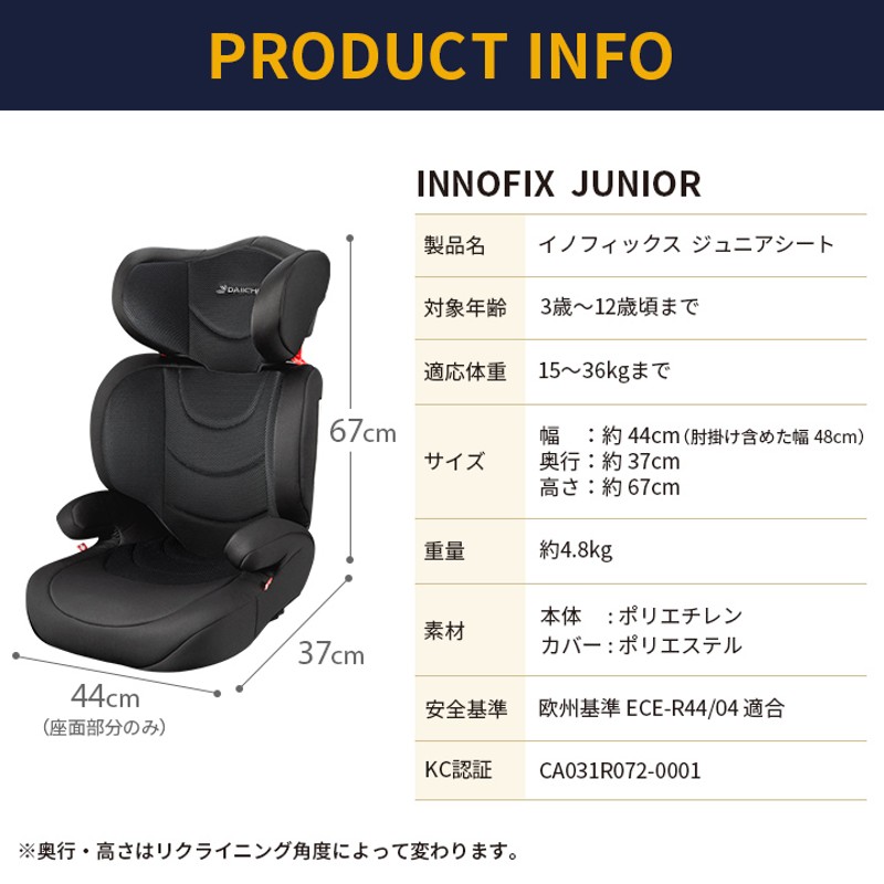 チャイルドシート isofix チャイルドシート ジュニアシート isofix 