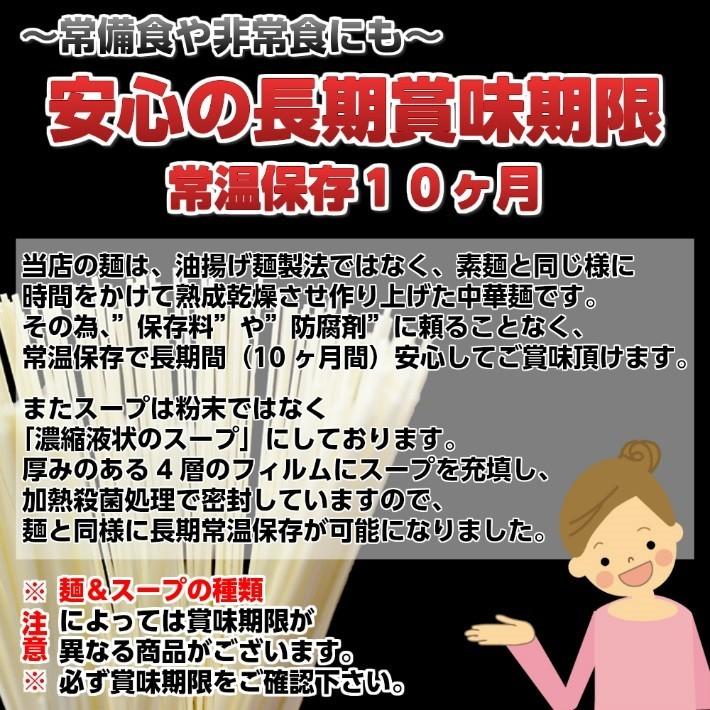 九州みそラーメン　＆　辛味噌とんから味　2種6人前　セット　濃厚旨味　みそ味スープ　本場とんこつ辛味噌ブレンドスープ　食べ比べ　保存食お試しグルメ