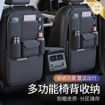 【一掛即用】汽車椅背收納袋 車載收納 座椅收納 置物架 儲物袋 車內收納 多功能分區 加厚牛津布 後排座椅掛袋 出行必備
