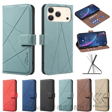 壓格菱形紋掀蓋套 適用 iPhone 17 Pro Max iPhone Air 手機殼 前扣磁吸 插卡翻蓋皮套