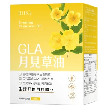 BHK's 月見草油複方 軟膠囊  60顆  1盒