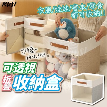 [衣物/棉被/娃娃皆可收納]衣物收納盒 衣服收納箱 折疊收納盒 玩具收納籃