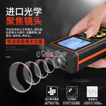 測距儀 偉創測距儀高精度紅外線手持距離測量儀量房儀電子尺尺子 710533