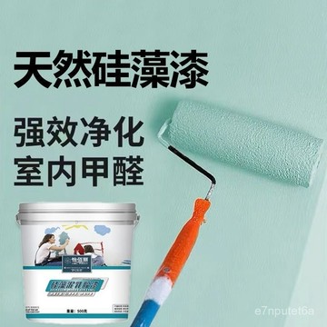 🔥下殺優質好物🔥乳膠漆室內家用白色自刷硅藻漆塗料彩色油漆無味內墻水性漆墻麵漆 JMAI