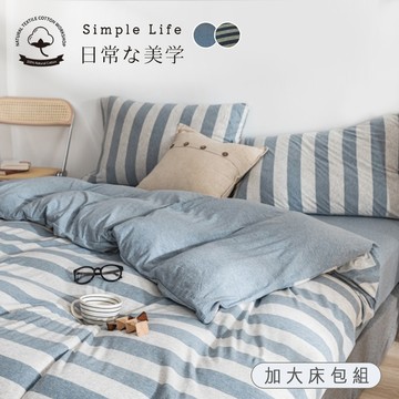 BELLE VIE 100%針織純棉 歐規加大床包枕套三件組180x200cm【任選】宜家規格 可用