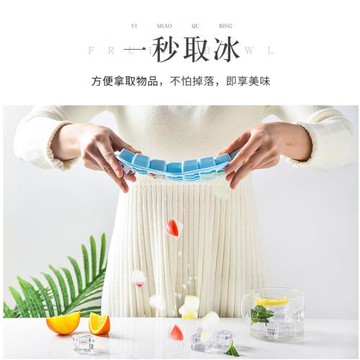 日式家用冰格冰塊盒制冰雪糕模具大小格硅膠帶蓋凍冰格冰箱制