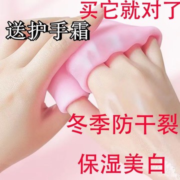 臺灣出貨🌸99免運🌸硅膠防裂手套短款防水防幹裂手部保養保濕美白防凍耐磨硅膠手膜🉑開發票🌸