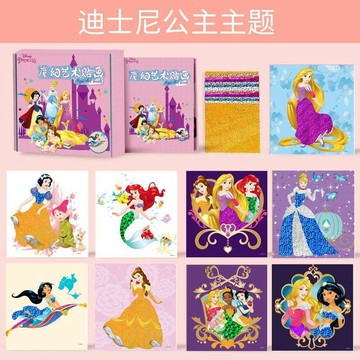 ⭐️蝦皮代開發票⭐️魔幻艺术贴画 兒童手工diy轉移貼紙 魔幻藝術公主貼畫創意 幼兒園玩具 儿童创意DIY玩具 儿童节礼