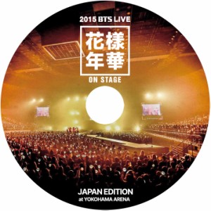 K-POP DVD】BTS 防弾少年団 2015 花様年華 LIVE (2015.12.09)☆ | LINE