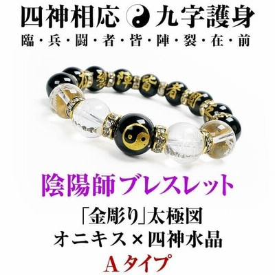 ネコポス/ポスト投函】陰陽師 おんみょうじ 九字真言 九字護身