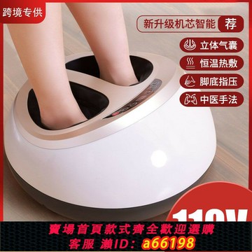 【台灣公司 可開發票】110V美規家用足療機足底腳按摩滾輪揉捏足療儀加熱美足足底按摩器