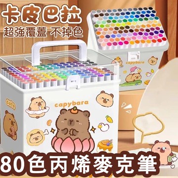 卡皮巴拉丙烯麥克筆（兒童畫筆 多款式可選 可水洗 適合送禮 繪畫筆 ）