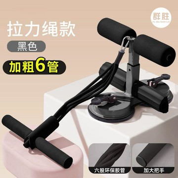 臺灣出貨🎊【6股拉繩款】仰臥輔助器新款瘦腰卷腹器減肥運動健身器材套裝大減價🎁