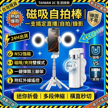✨台中出貨✨MINI 雙攝 自拍補光 自拍棒 柔光雙攝 一鍵彈開 自拍神器 手機腳架 旅遊自拍 送禮必選 過年拍照神器