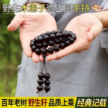 精選木患子48顆手持念珠 無患子佛珠手鏈手串木槵子鬼見愁菩提子