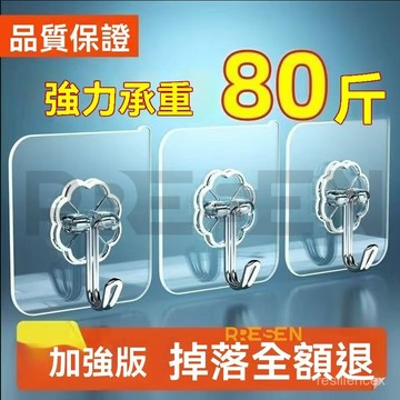 臺灣出貨無痕掛勾 牆壁掛鉤 透明掛鉤 無痕貼 超強掛鈎粘鈎透明無痕廚房墻麵免打孔鈎子粘鈎