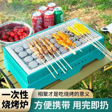 🌟臺灣出貨🌟一次性燒烤爐燒烤架無煙室內露營便攜烤肉木炭野餐戶外便攜式全套 一次性烤肉架 一次性烤肉爐 燒烤架