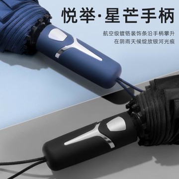 堯燦全自動折疊雨傘大號男女士加大加固加厚結實抗風太陽傘遮陽傘