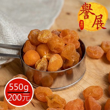 【譽展蜜餞】野生甘草小金桔 550g/200元