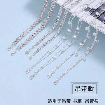 Xuan♥夏季吊帶裙固定珍珠鏈子可調節替換肩帶水鑽防滑內衣文胸服飾配件