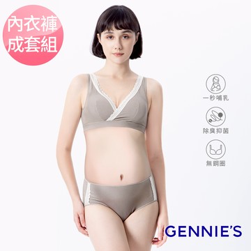 Gennies奇妮 咖啡紗休閒內衣褲成套組/搭配中腰內褲(條紋灰GA67+GB35)